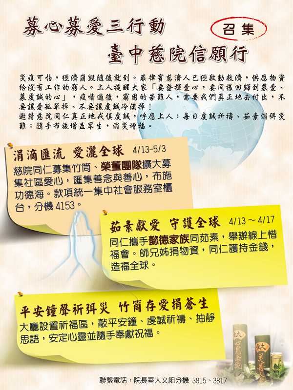 公傳室製作推廣海報圖檔(左圖),並列印海報(右圖)布置大廳。(公傳室製作)