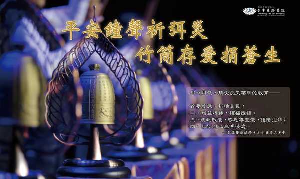 公傳室製作推廣海報圖檔(左圖),並列印海報(右圖)布置大廳。(公傳室製作)