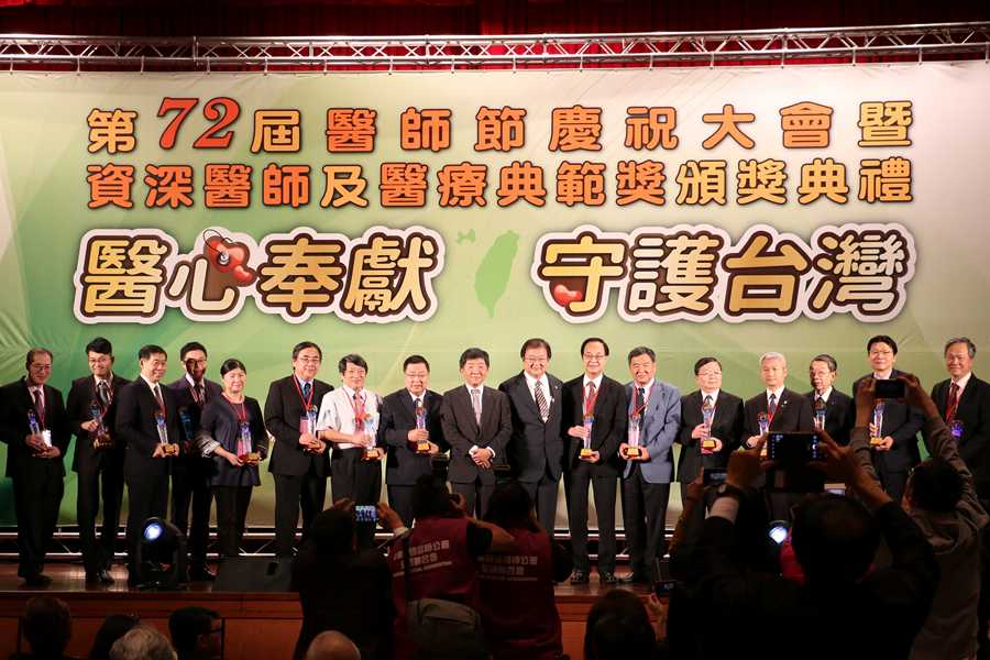 「 臺灣醫療貢獻獎」全體得獎者合影。