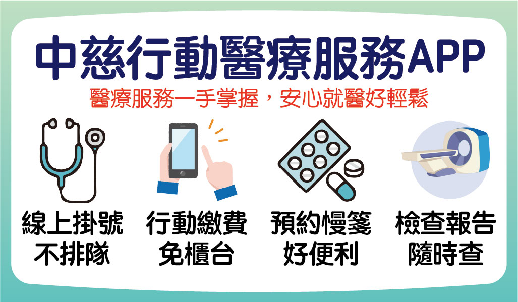 醫療服務一手掌握