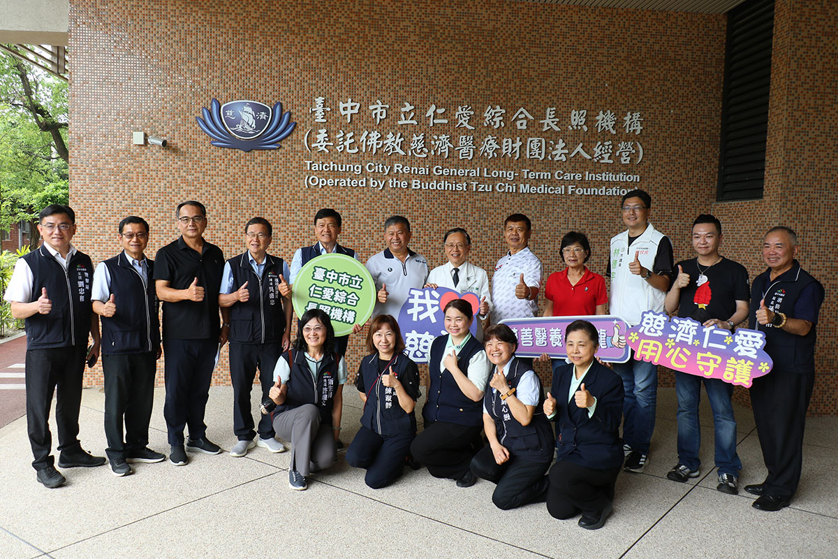 臺中市議員偕同警消環衛委員會，實地參訪臺中市立仁愛綜合長照機構。