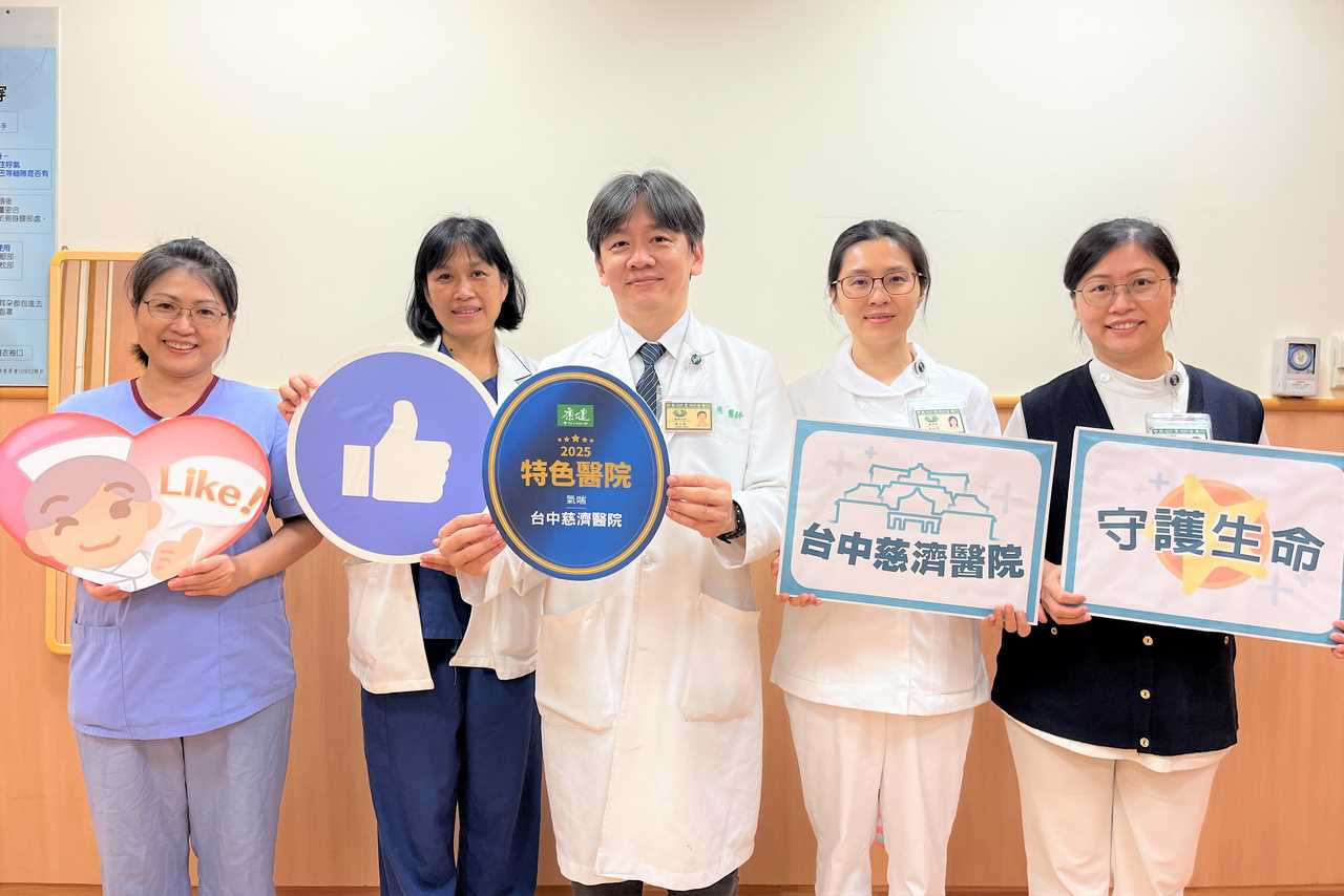 台中慈濟獲氣喘、糖尿病特色標章 品質受肯定