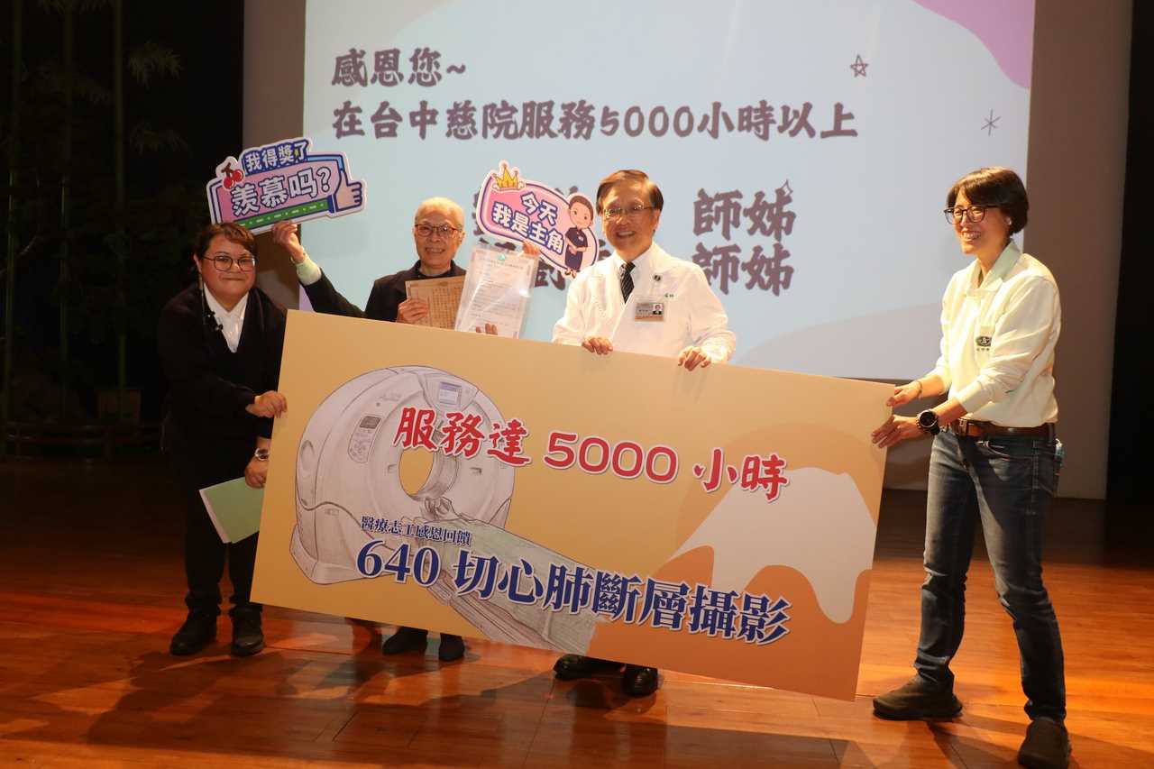台中慈濟醫院將屆廿年 感恩並守護醫療志工健康