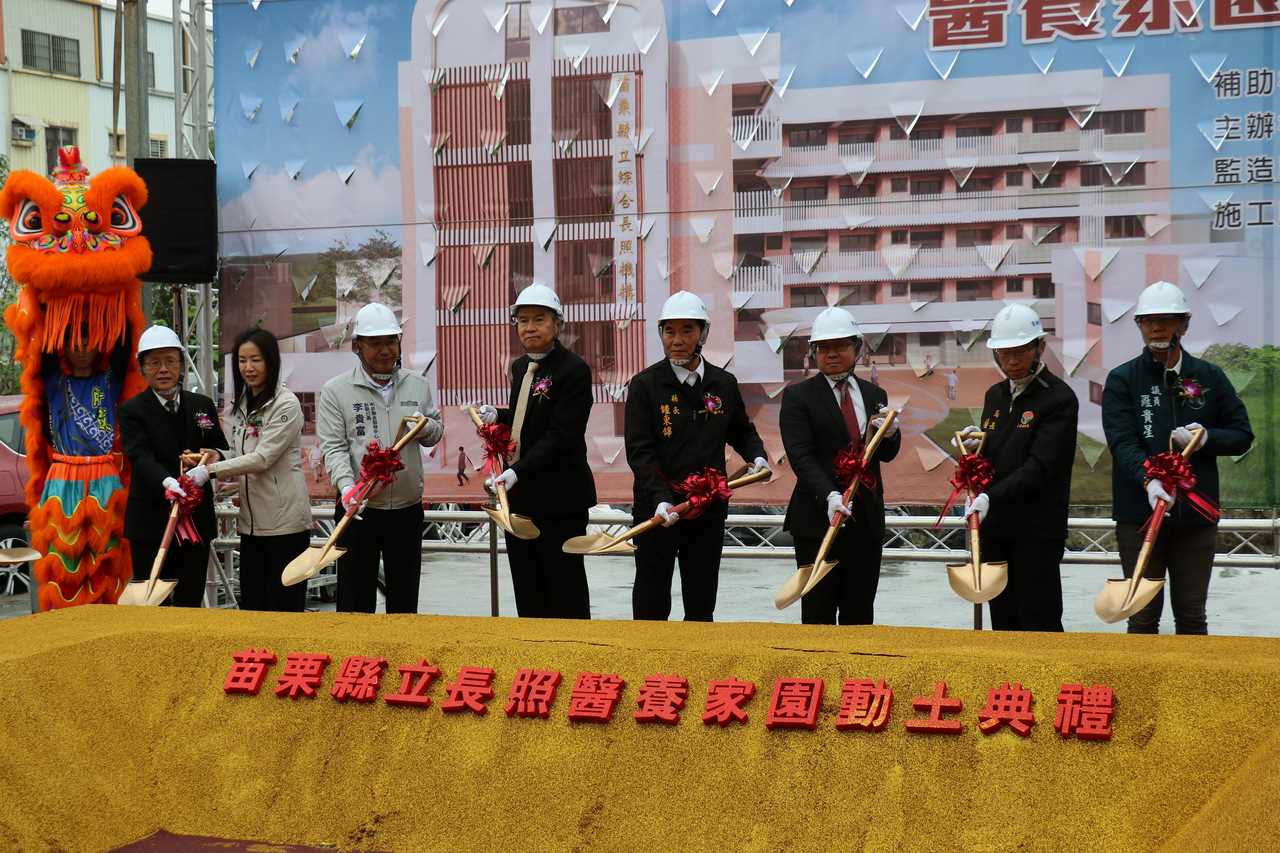 苗栗縣銅鑼長照機構簽約 慈濟營運全球醫養典範