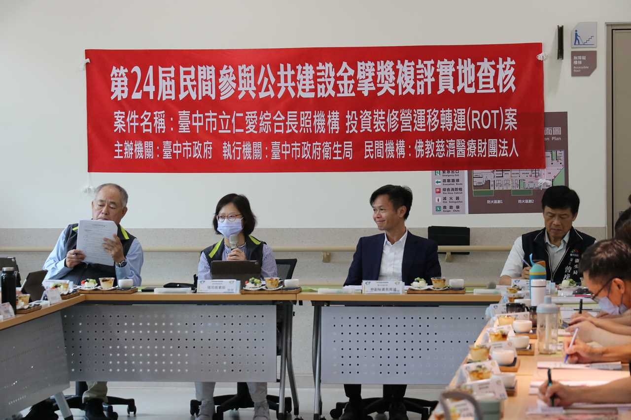首座促參長照機構中市仁愛綜合長照機構 接受金擘獎查核