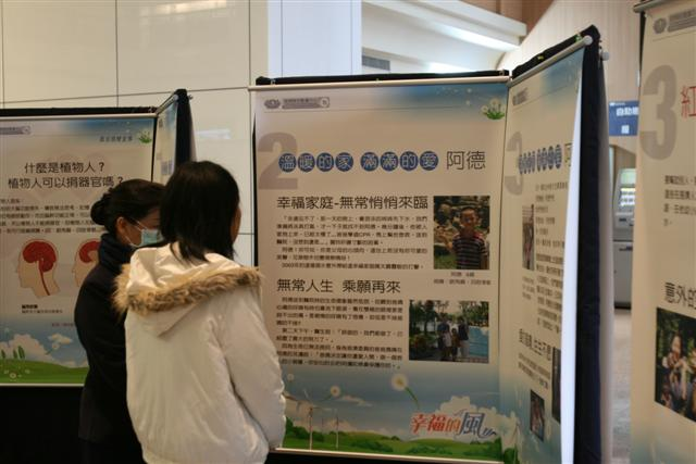 器官捐贈簽卡活動暨海報展  化悲傷成喜悅