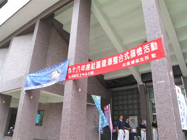 整合健康篩檢守護后里鄉親，慈院醫護歡喜行