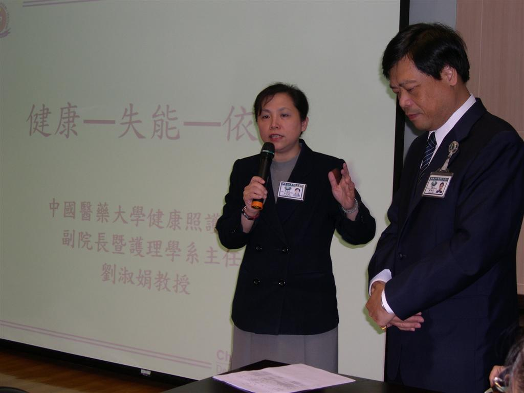 「防患未然、預防醫學」研討會