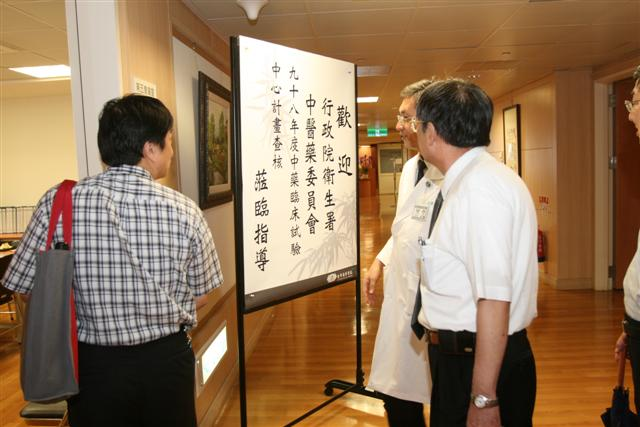 風雨無阻，中藥臨床試驗中心颱風天接受查核