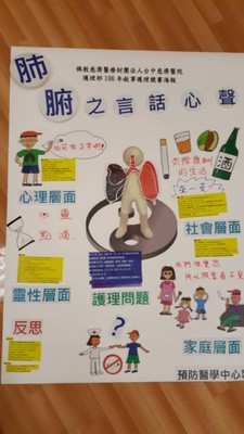 耐心陪伴 護理發揮同理安心安身
