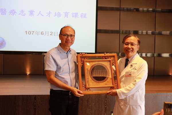 醫療志業人才培育課程 勇於作夢前進超動能