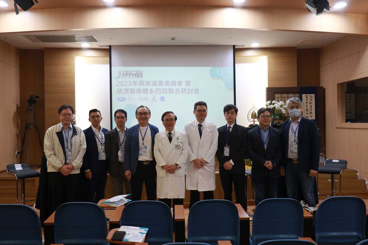 台中慈濟醫院兩岸減重專家研討 分析新術式優點