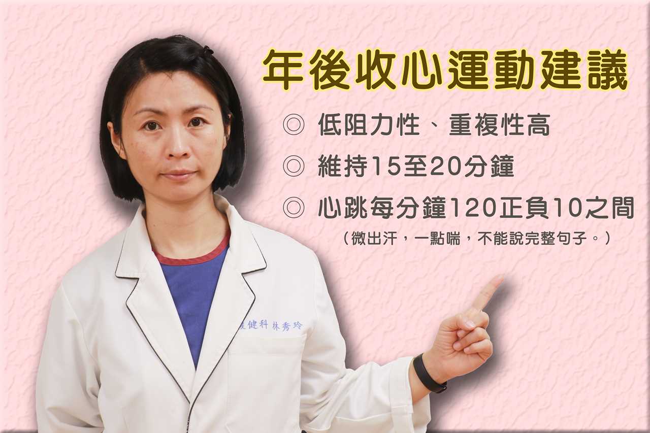 低阻有氧、橫膈膜式呼吸 長假收心做準備