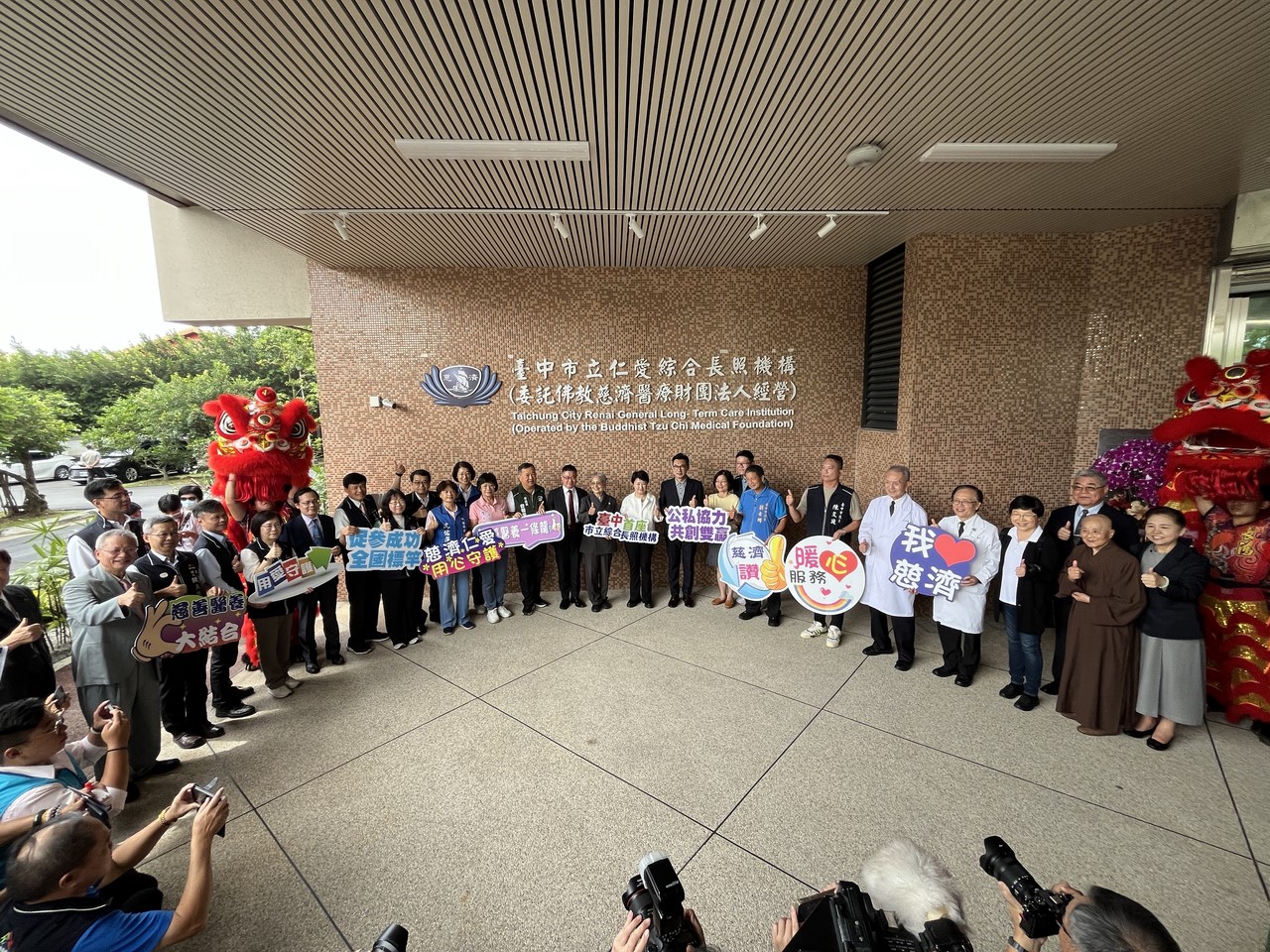 全國標竿 臺中市府與慈濟協力仁愛綜合長照機構揭牌