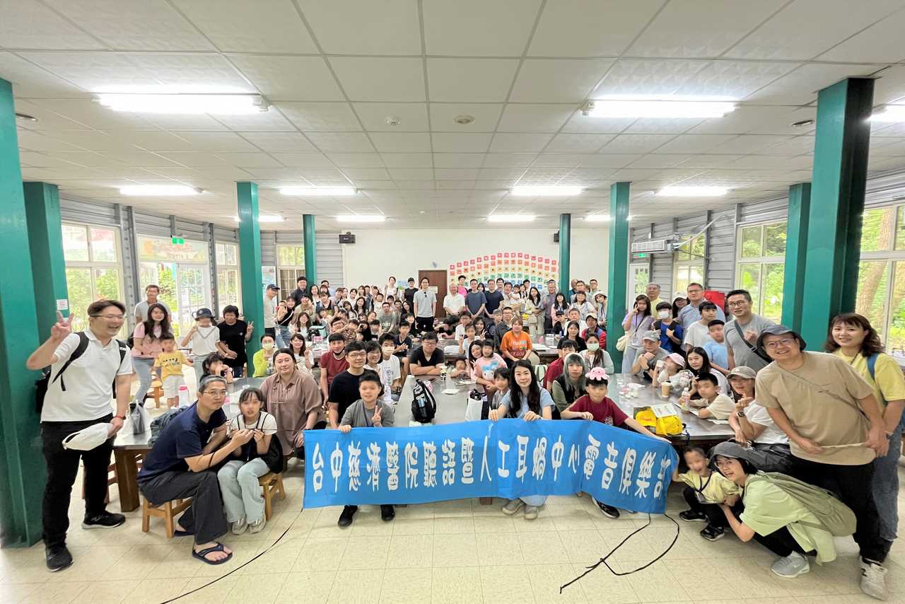 電音病友踏青 電子耳植入經驗交流學習成長