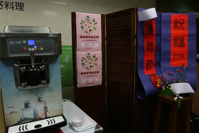 臺中慈院護師節幸福企劃 霜淇淋創造「小確幸」