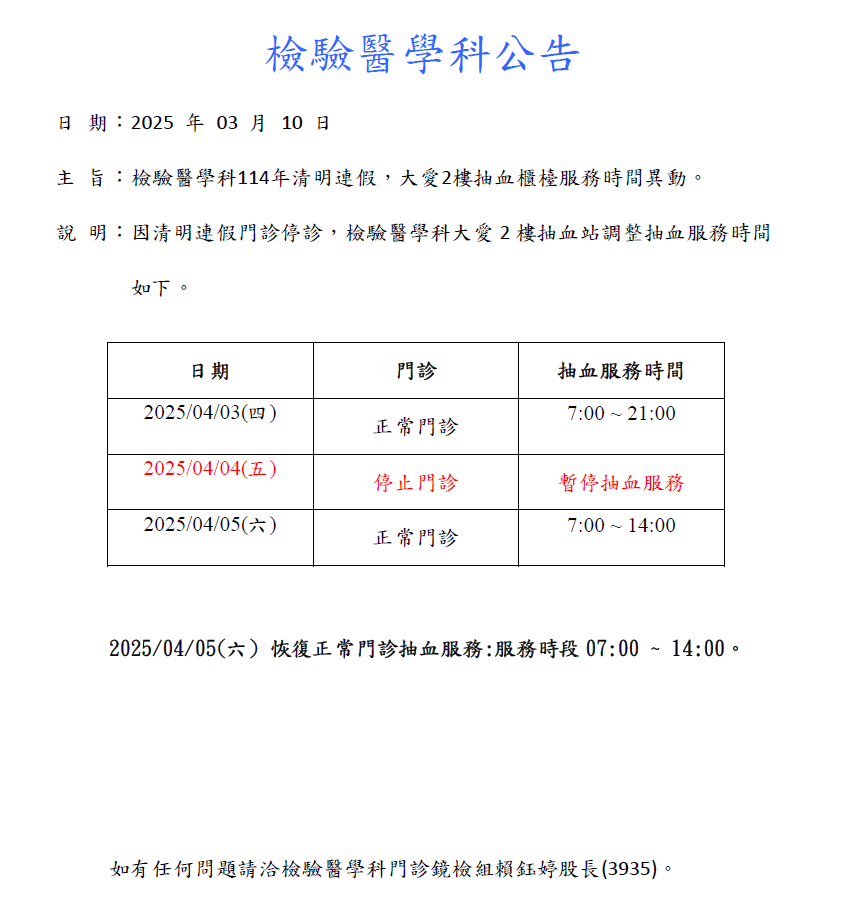  11420250310 aa08c
