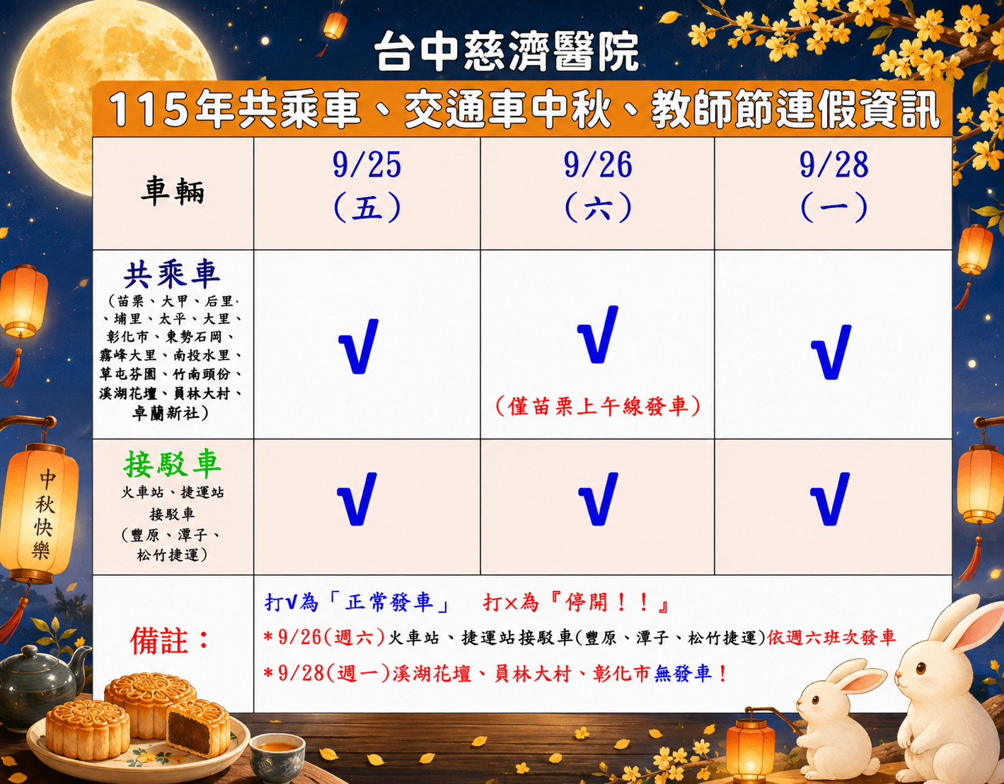 zhong qiu jie_cf071.png