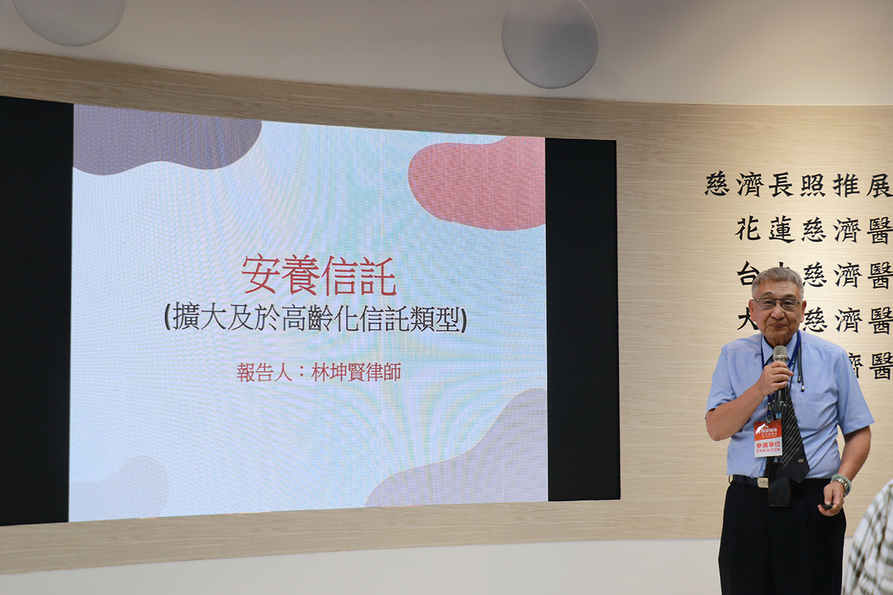林坤賢律師建議高齡者應考慮安養信託，保障自己的安養無虞。