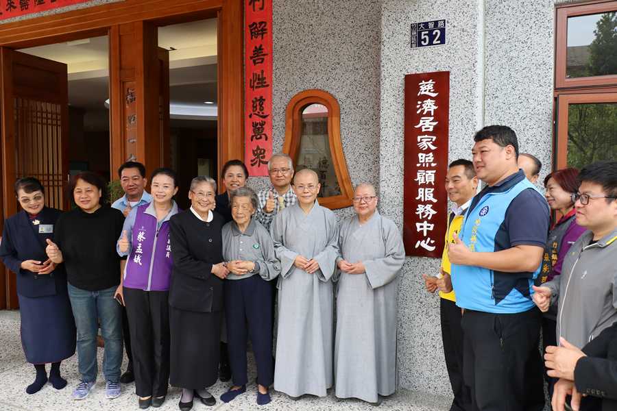 現場貴賓共同揭碑，宣示慈濟在南投縣的第一個長照中心啟用