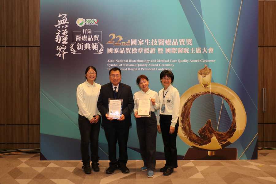 團隊合影（左起：許綺珍督導、蔡顯揚副院長、張梅芳主任、黃美玲護理長）