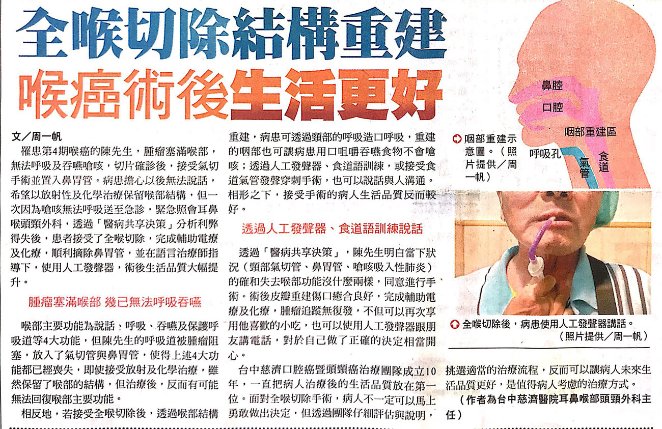 自由時報報導截圖