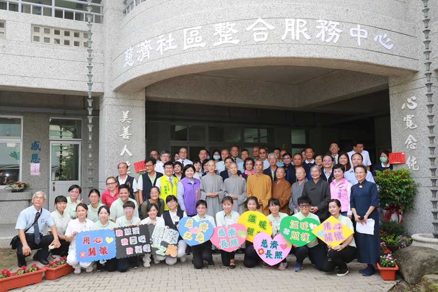 慈濟社區整合服務中心揭牌。