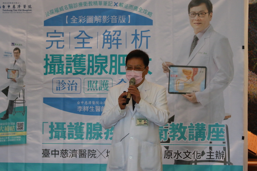 李祥生主任提醒，男性攝護腺會隨著年齡增長，出現排尿問題是必然現象，千萬不要諱疾忌醫。