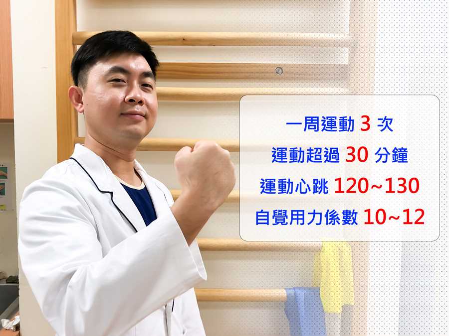 新春初一規劃運動 登階踏步有氧保健康