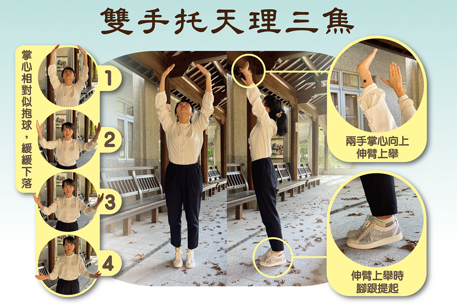久坐身體痠痛 中醫師教四妙招舒筋活血