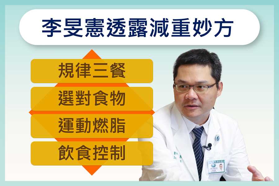 運用攝食產熱效應 規律三餐低調瘦身效果佳
