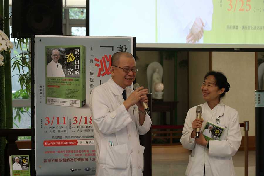 泌尿科醫師寫說不出口的「泌」密 讓健康陪身邊