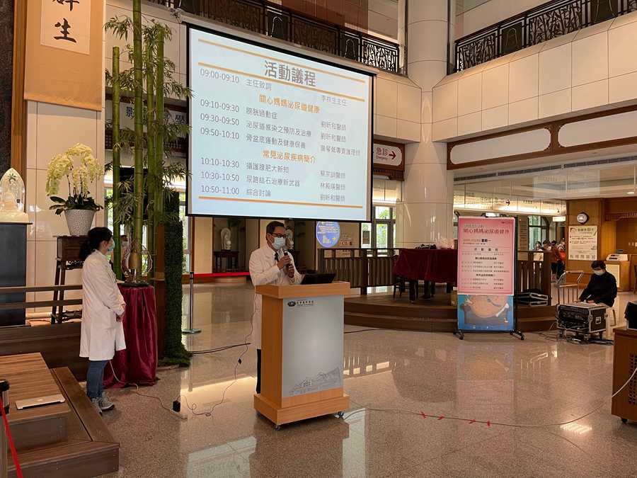 關心媽媽泌尿道 臺中慈濟醫師講座、直播上廣播
