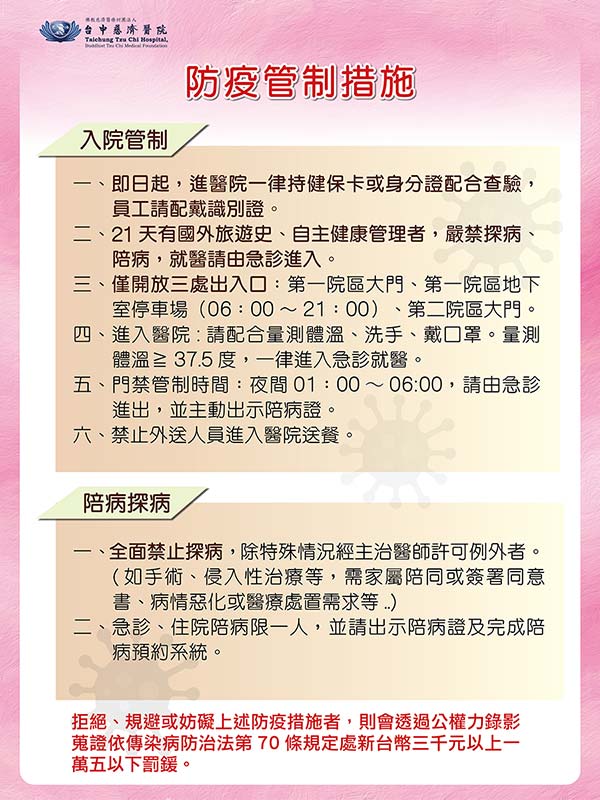 防疫重要公告0712w90x120.jpg