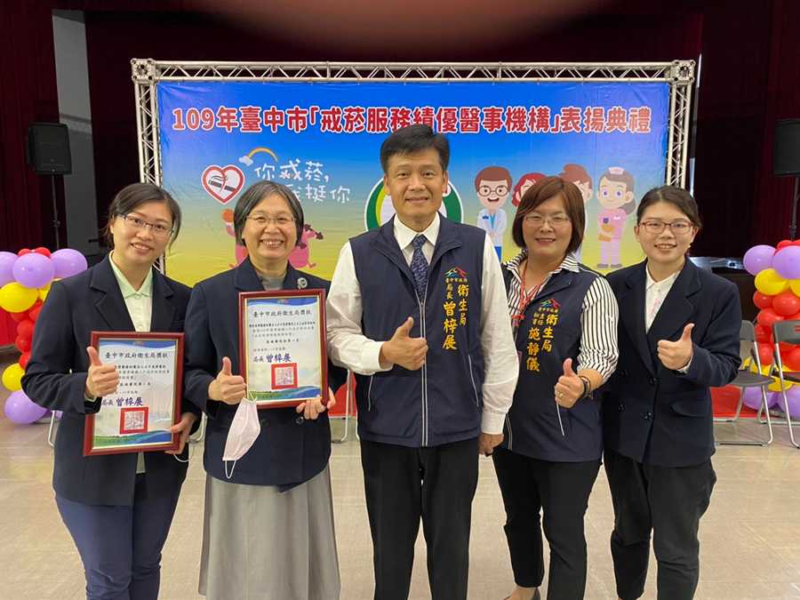 推動戒菸雙冠王 臺中慈濟醫院獲市政府肯定
