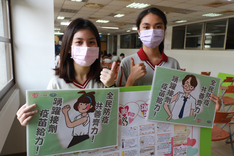常春藤中學圓滿BNT注射 師生影片卡片道感恩