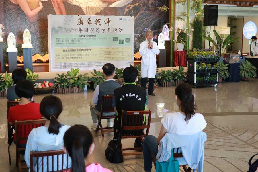 大坑藥用植物特展閉幕 臺中慈濟藥草園重現