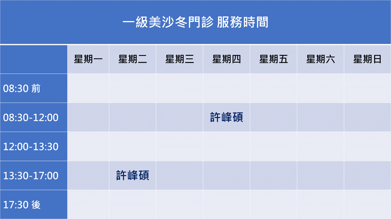 一級美沙冬門診-1.png